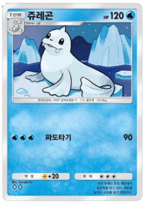 쥬레곤